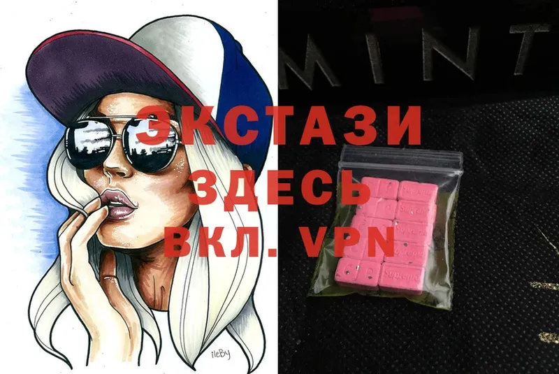 Ecstasy 99%  Дегтярск 