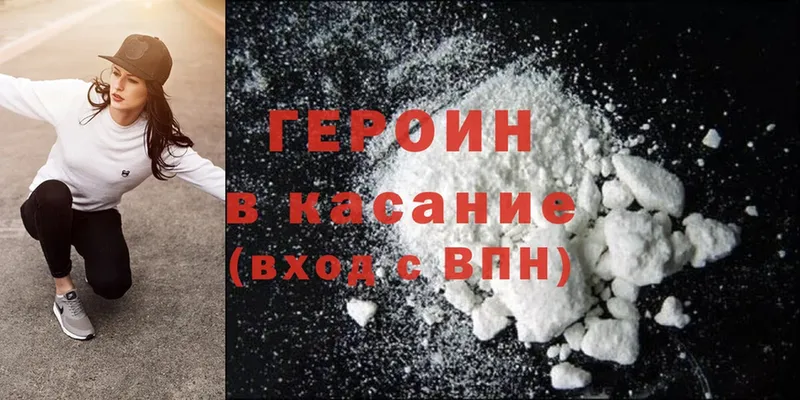 дарнет шоп  Дегтярск  ГЕРОИН Heroin 